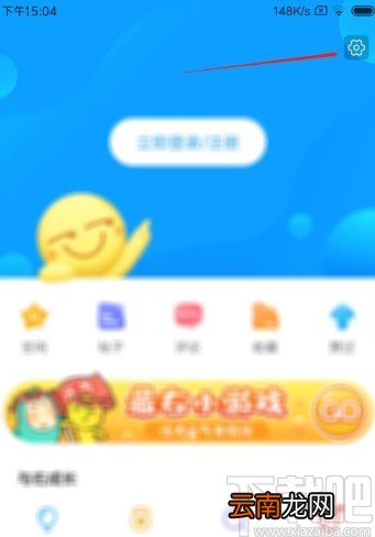 最右APP清理缓存的方法
