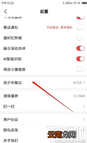 好看视频APP开启青少年模式的方法