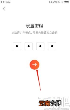 好看视频APP开启青少年模式的方法