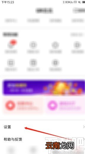 好看视频APP开启青少年模式的方法