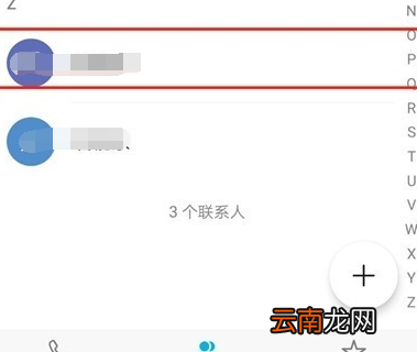 荣耀20pro将黑名单解除具体操作步骤