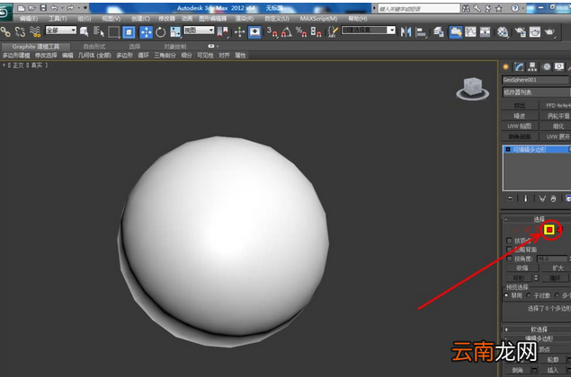 3Dmax给缺损模型补洞基础操作流程