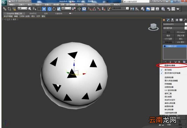 3Dmax给缺损模型补洞基础操作流程