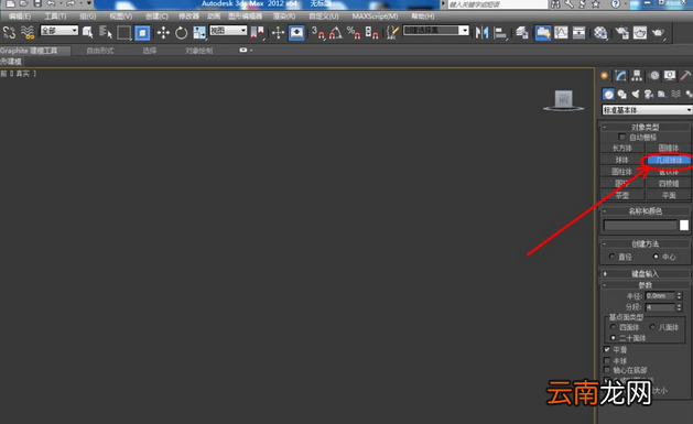 3Dmax给缺损模型补洞基础操作流程
