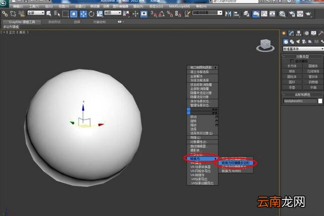3Dmax给缺损模型补洞基础操作流程