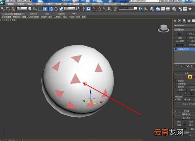 3Dmax给缺损模型补洞基础操作流程