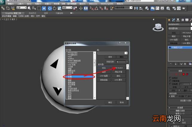 3Dmax给缺损模型补洞基础操作流程