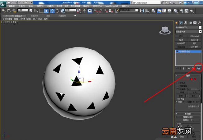 3Dmax给缺损模型补洞基础操作流程