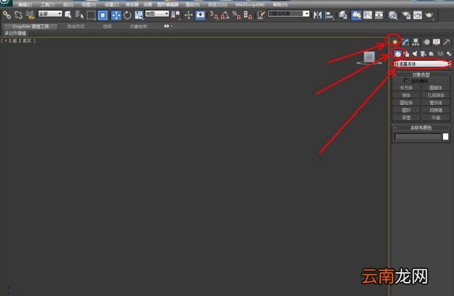 3Dmax给缺损模型补洞基础操作流程
