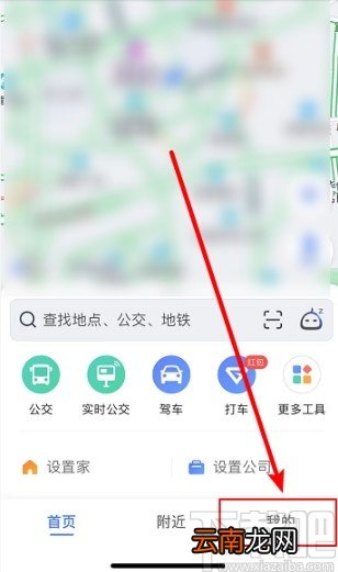 高德地图APP设置导航静音的方法