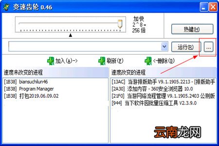变速齿轮添加不进去详细处理方法