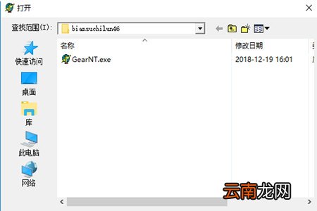 变速齿轮添加不进去详细处理方法