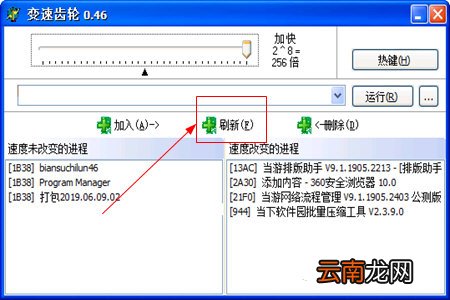 变速齿轮添加不进去详细处理方法