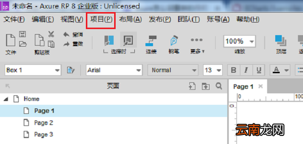 axure调整字间距详细操作步骤