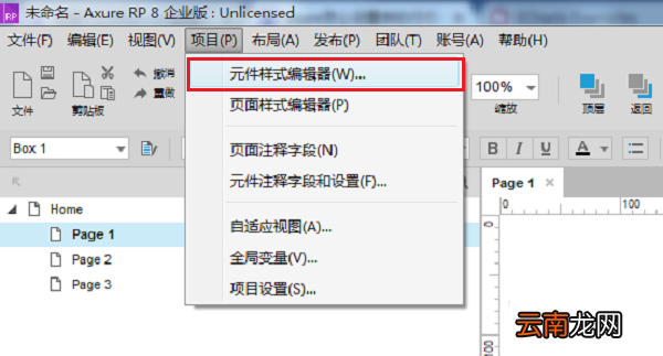 axure调整字间距详细操作步骤