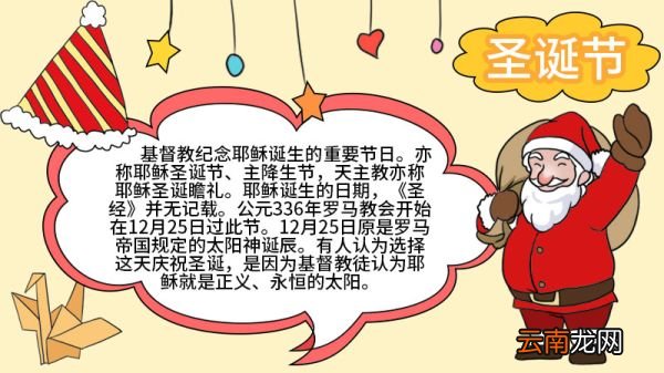 简单的圣诞节手抄报怎么画