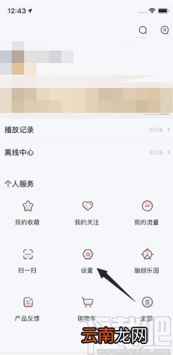 乐视视频APP关闭卡顿上报的方法
