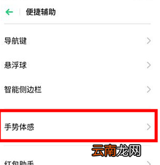realme x中将自动切换免提打开具体操作步骤