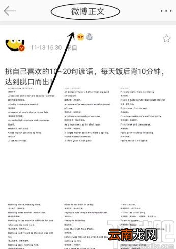 微博APP收藏别人微博内容的方法
