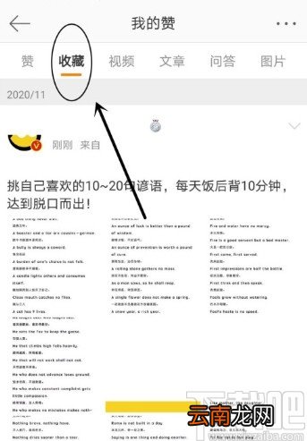 微博APP收藏别人微博内容的方法