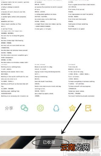 微博APP收藏别人微博内容的方法