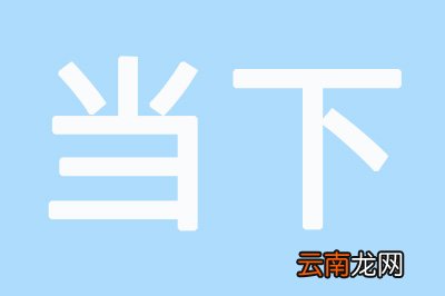 Photoshop制作空心字详细操作步骤
