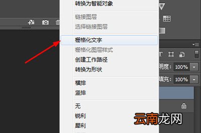 Photoshop制作空心字详细操作步骤