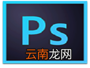 Photoshop制作空心字详细操作步骤
