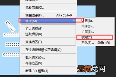Photoshop制作空心字详细操作步骤