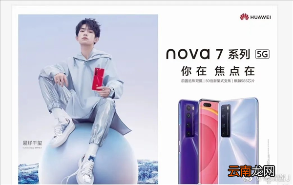 华为4月23日新品发布会直播网址