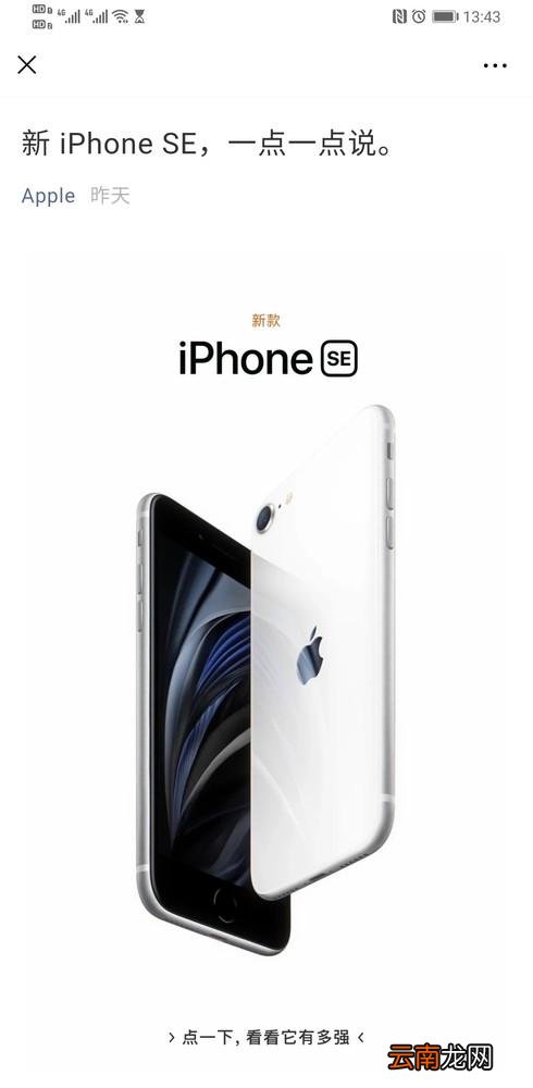 华为4月23日新品发布会直播网址