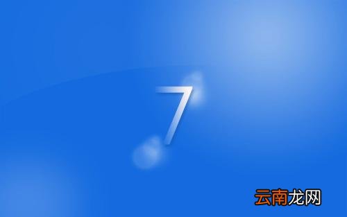 win7电脑快速搜索windows服务功能详细操作步骤