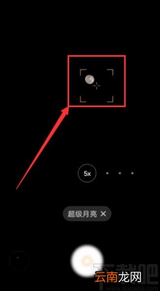 oppo findx2 pro拍摄月亮的操作方法
