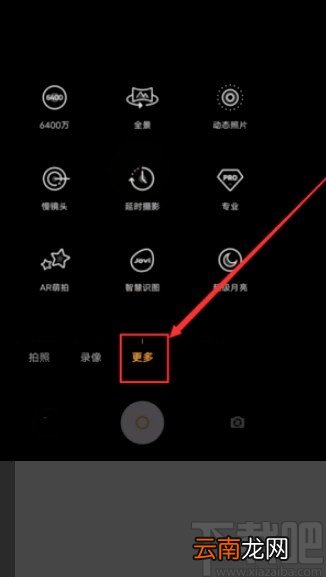 oppo findx2 pro拍摄月亮的操作方法