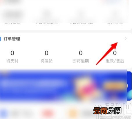 拼多多商家版APP修改发货信息的方法