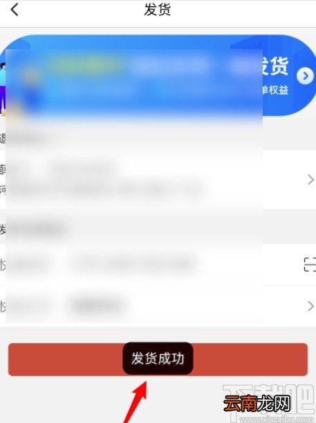 拼多多商家版APP修改发货信息的方法