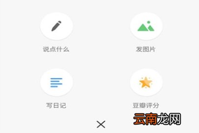 豆瓣写书评的方法讲解