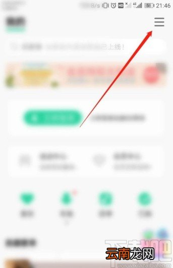QQ音乐APP关闭锁屏歌词的操作方法