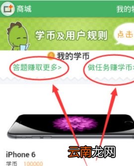 阿凡题学币获得方法介绍