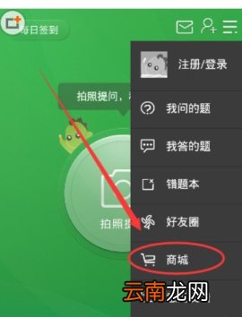 阿凡题学币获得方法介绍
