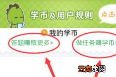 阿凡题学币获得方法介绍