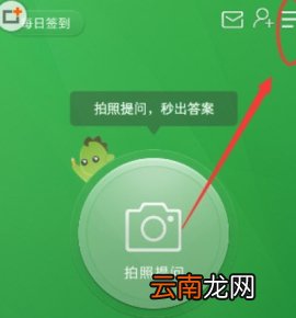 阿凡题学币获得方法介绍