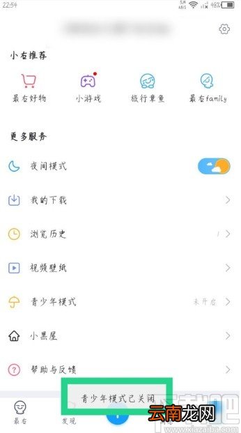 最右APP关闭青少年模式的方法