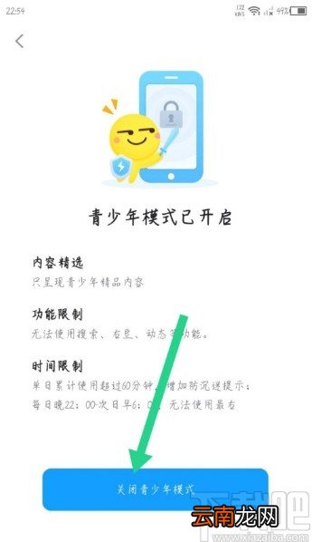 最右APP关闭青少年模式的方法
