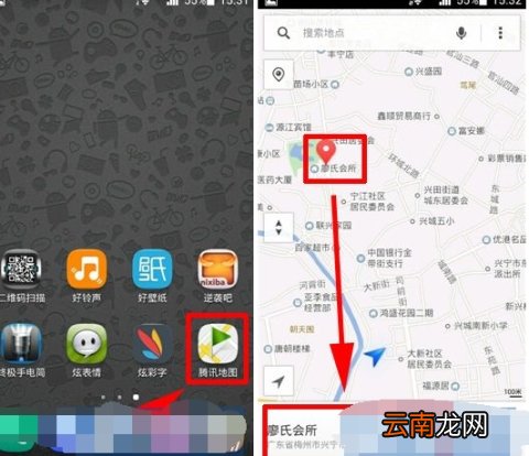 腾讯地图收藏地点教程