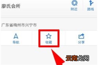 腾讯地图收藏地点教程