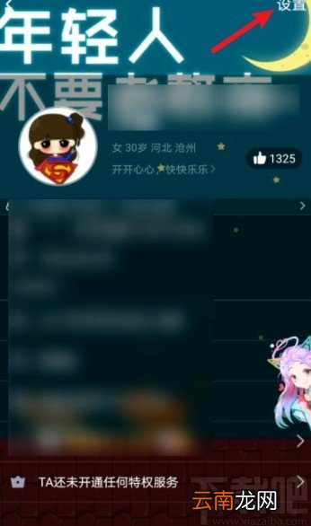 手机QQ把人踢出群聊的方法