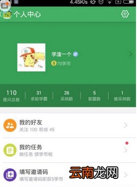 阿凡题删除问题记录操作过程