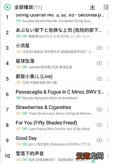 怎么将qq音乐导入网易云