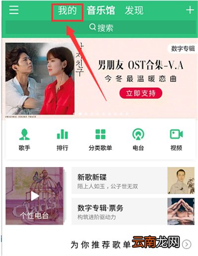 怎么将qq音乐导入网易云